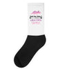 cool grandma saurus Socks