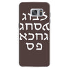 go f yourself hebrew letter upside down funny Samsung Galaxy S7