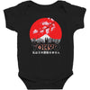 Tokyo Baby Bodysuit