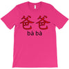 baba T-Shirt