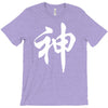 chinese god kanji party humor funny retro slogan letter text gift T-Shirt