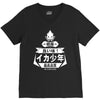 squid boy restaurant ginza tokyo V-Neck Tee