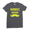 awaara hoon Ladies Fitted T-Shirt