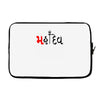 bol bam Laptop sleeve