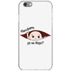 Disculpame Ya Es Mayo? iPhone 6/6s Case