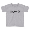 Deku Mall T-Shirt Toddler T-shirt