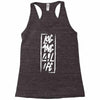 Logang4Life Racerback Tank