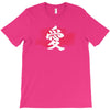 Love Japanese T-Shirt