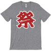 matsuri T-Shirt