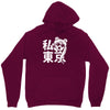 i heart tokyo Unisex Hoodie