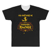 kindergarten teacher1 All Over Men's T-shirt