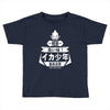 squid boy restaurant ginza tokyo Toddler T-shirt