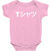Deku Mall T-Shirt Baby Bodysuit