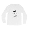 its the sudden deceleration that kills you funny physics Long Sleeve Shirts