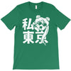 i heart tokyo T-Shirt