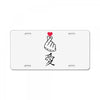 Japanese Love License Plate