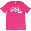 bboy logo T-Shirt