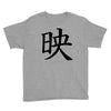 CHING CHONG HA Youth Tee