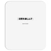 Enjoy The Slience Mousepad