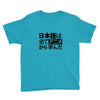 japanese language kanji Youth Tee