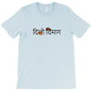 latin T-Shirt