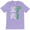 bonsai T-Shirt