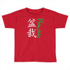 bonsai Toddler T-shirt