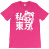 i heart tokyo T-Shirt