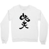 panda symbol Crewneck Sweatshirt