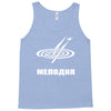 melodiya melodija russian record label Tank Top