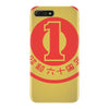yen japan japanes geld money m&uuml;nze coin w&auml;hrung iPhone 7 Plus Case