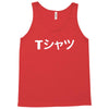 Deku Mall T-Shirt Tank Top