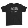 japanese psycho kanji chinese slogan text japan party gift Youth Tee