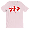 akira   vintage anime T-Shirt