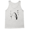 Fish &ndash; Holdup Tank Top