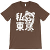 i heart tokyo T-Shirt