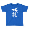 panzer dragoon saga Toddler T-shirt