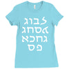 go f yourself hebrew letter upside down funny Ladies Fitted T-Shirt