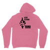 dag nasty Unisex Hoodie