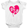 kawaii suki cute heart tee japanese kanji Baby Bodysuit