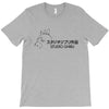 studio ghibli T-Shirt
