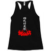 the fourth hokage Racerback Tank