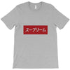 japan nice red T-Shirt