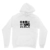 japanese language kanji Hoodie