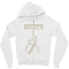 hebrew Zipper Hoodie