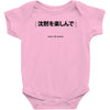 Enjoy The Slience Baby Bodysuit