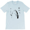 Fish &ndash; Holdup T-Shirt