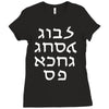 go f yourself hebrew letter upside down funny Ladies Fitted T-Shirt