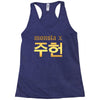Monsta X Racerback Tank