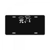 be rational get real nerdy geek pi nerd License Plate